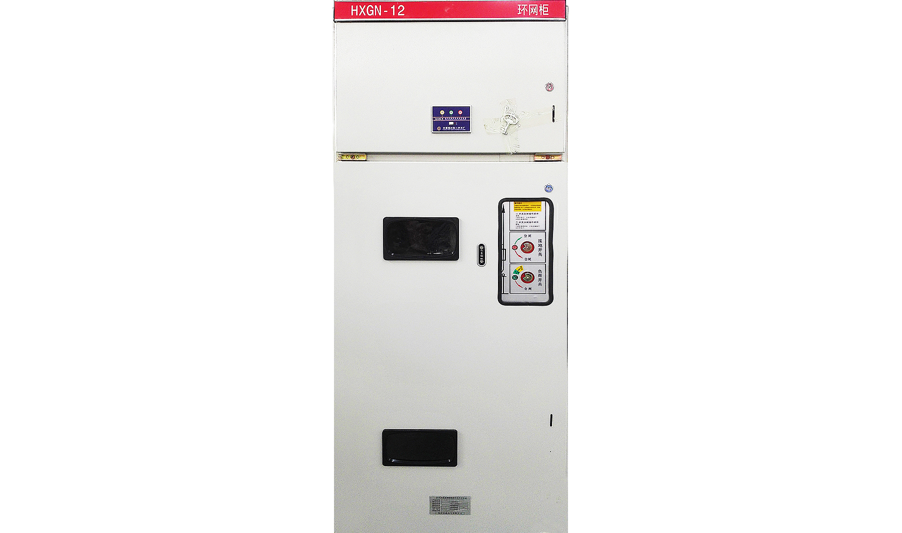 高压环网柜（HXGN-12）