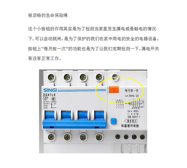 配电箱空气开关