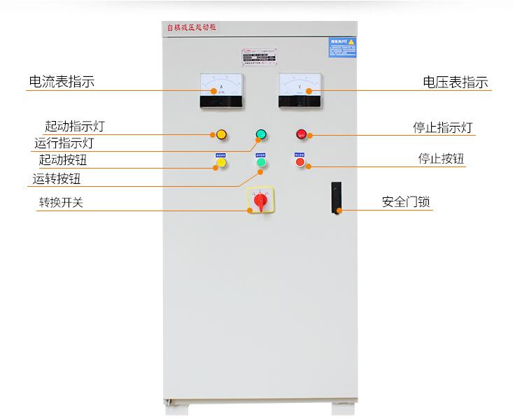 自耦降压启动配电箱