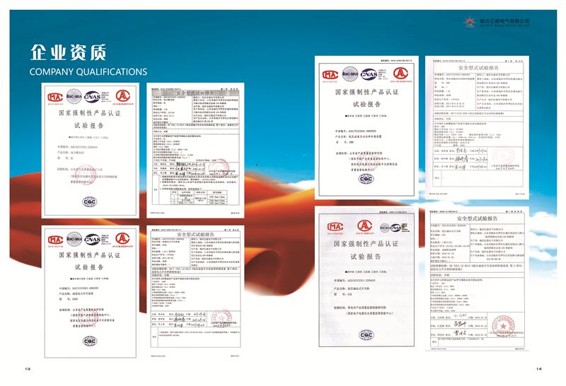 10-13-14企业荣誉与资质04.jpg